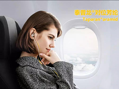 泰普龙®对位芳纶提升耳机线耐用品质，更好的保障传输效果